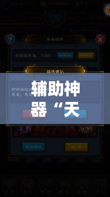 辅助神器“天天贰柒拾真的有挂吗	”科技辅助神器手机版