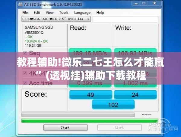 教程辅助!微乐二七王怎么才能赢”(透视挂)辅助下载教程
