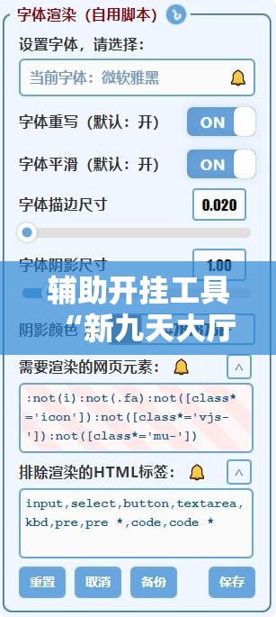 辅助开挂工具“新九天大厅可以开挂吗”开挂辅助脚本+详细开挂安装教程