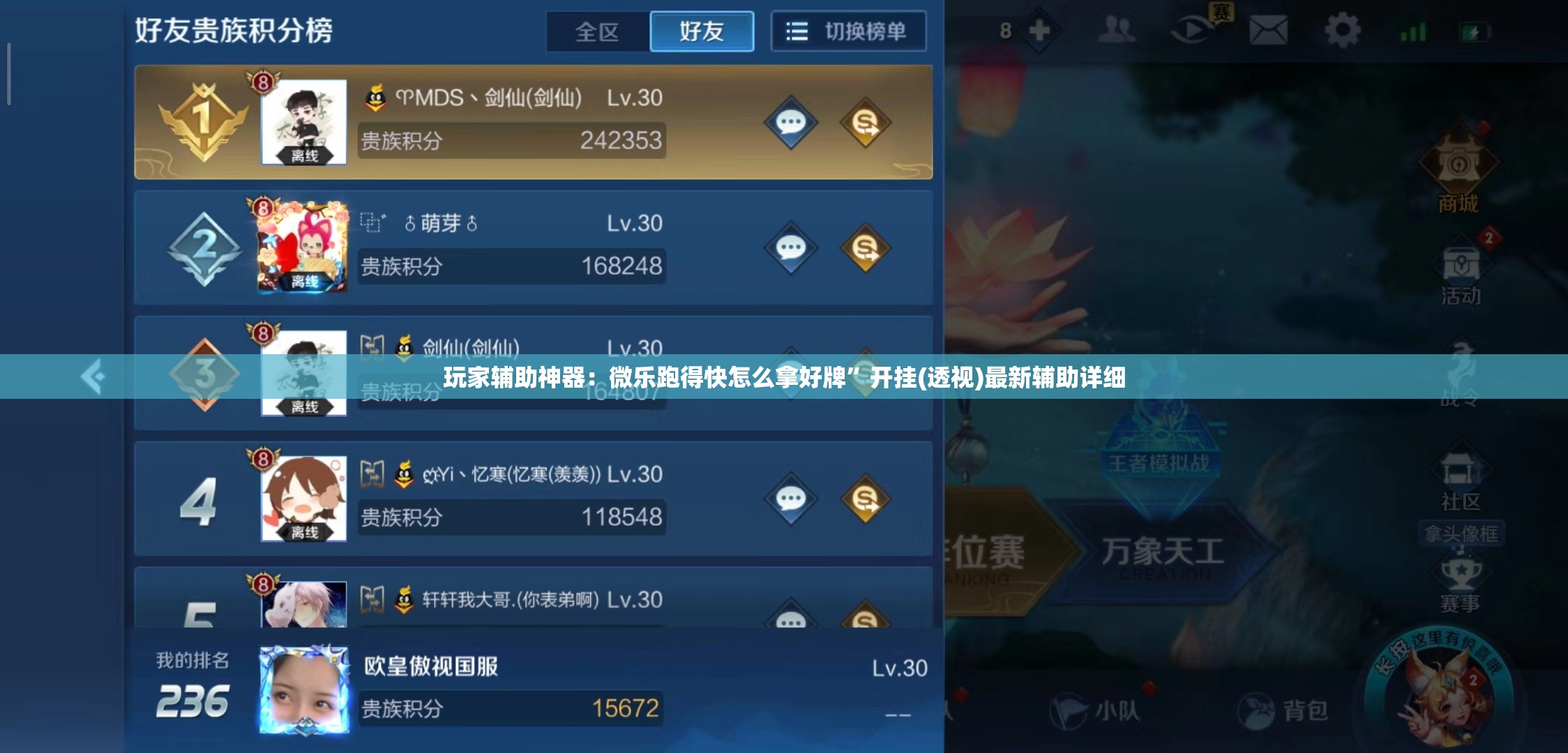玩家辅助神器：微乐跑得快怎么拿好牌	”开挂(透视)最新辅助详细