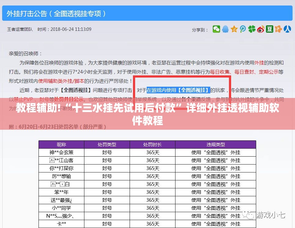 教程辅助!“十三水挂先试用后付款	”详细外挂透视辅助软件教程