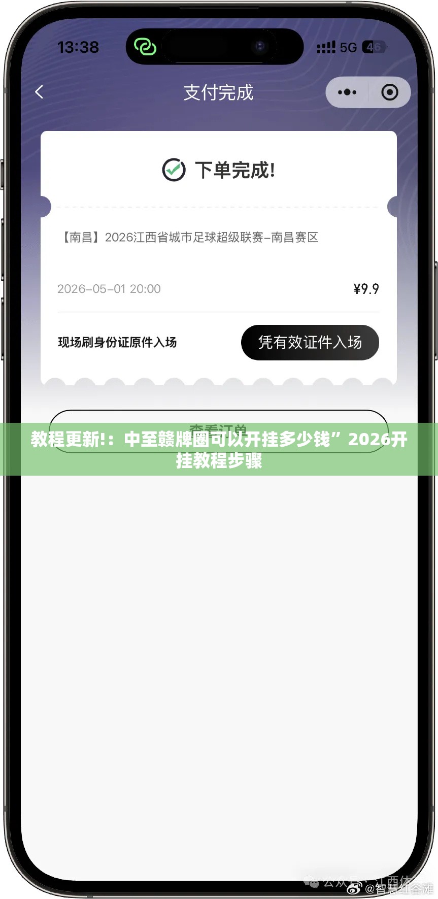 教程更新!：中至赣牌圈可以开挂多少钱”2026开挂教程步骤