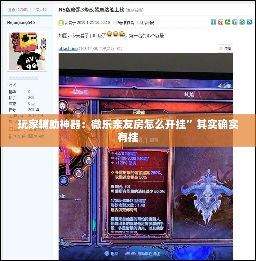 玩家辅助神器：微乐亲友房怎么开挂”其实确实有挂