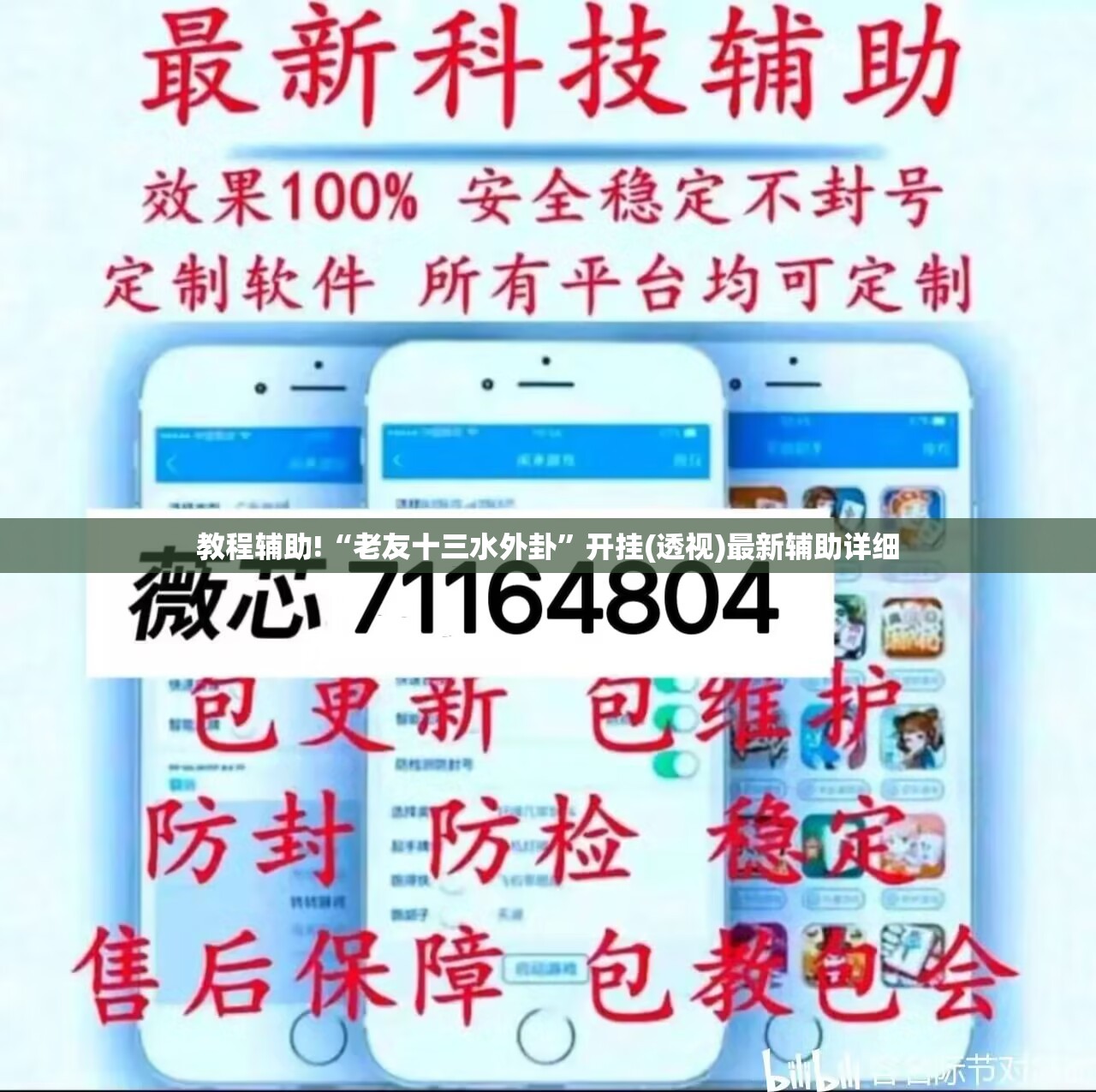 教程辅助!“老友十三水外卦”开挂(透视)最新辅助详细