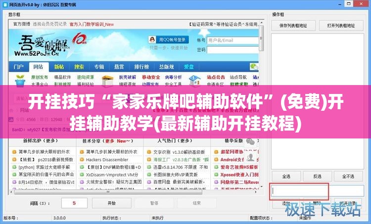 开挂技巧“家家乐牌吧辅助软件	”(免费)开挂辅助教学(最新辅助开挂教程)
