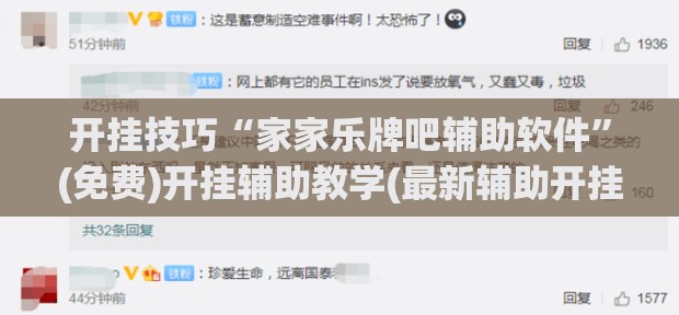 开挂技巧“家家乐牌吧辅助软件”(免费)开挂辅助教学(最新辅助开挂教程)