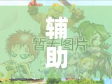 辅助神器“十三十三水全民比鸡喜牌有挂吗	”细辅助教程分享