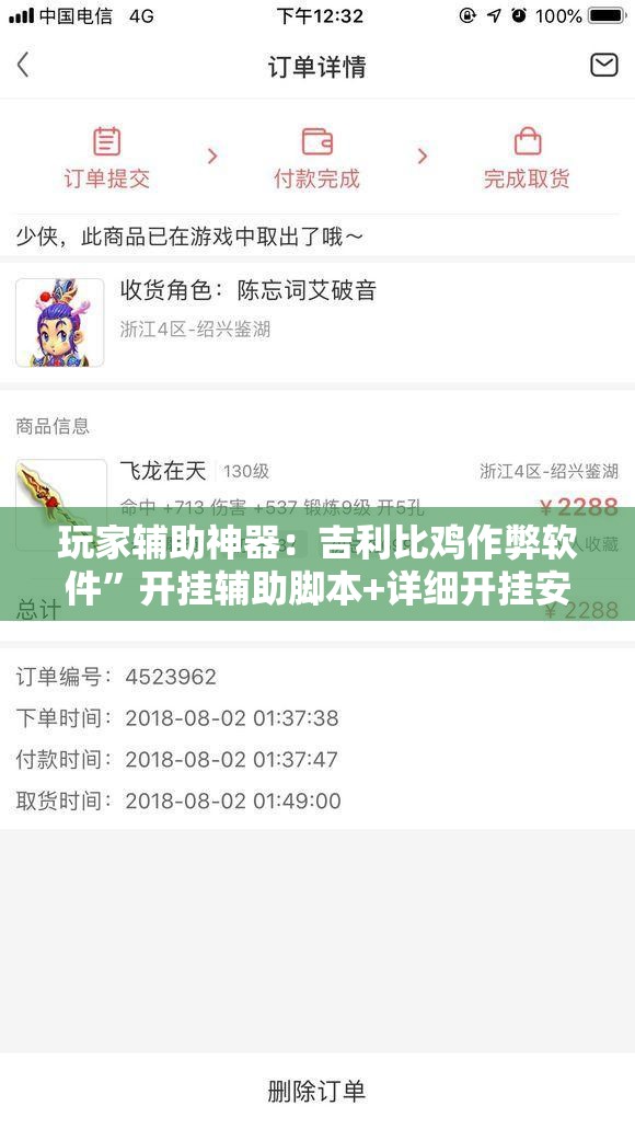 玩家辅助神器：吉利比鸡作弊软件”开挂辅助脚本+详细开挂安装教程