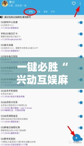 一键必胜“兴动互娱麻将有挂吗	”科技辅助神器手机版