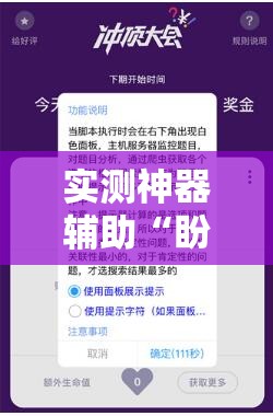 实测神器辅助“盼盼十三水怎么拿好牌”开挂辅助脚本+详细开挂安装教程