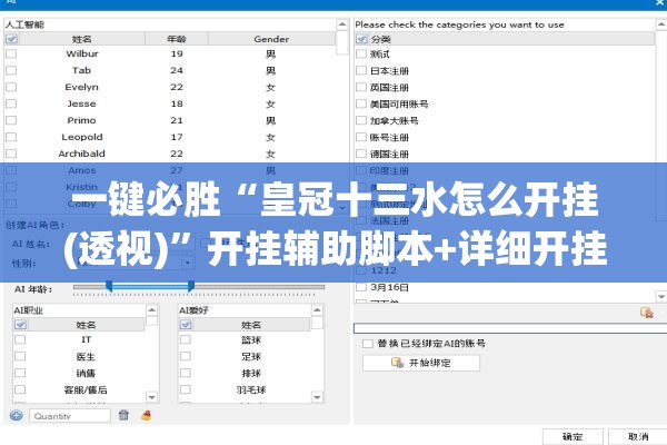 一键必胜“皇冠十三水怎么开挂(透视)”开挂辅助脚本+详细开挂安装教程