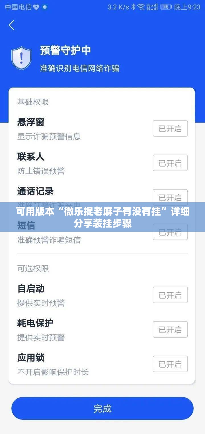可用版本“微乐捉老麻子有没有挂	”详细分享装挂步骤