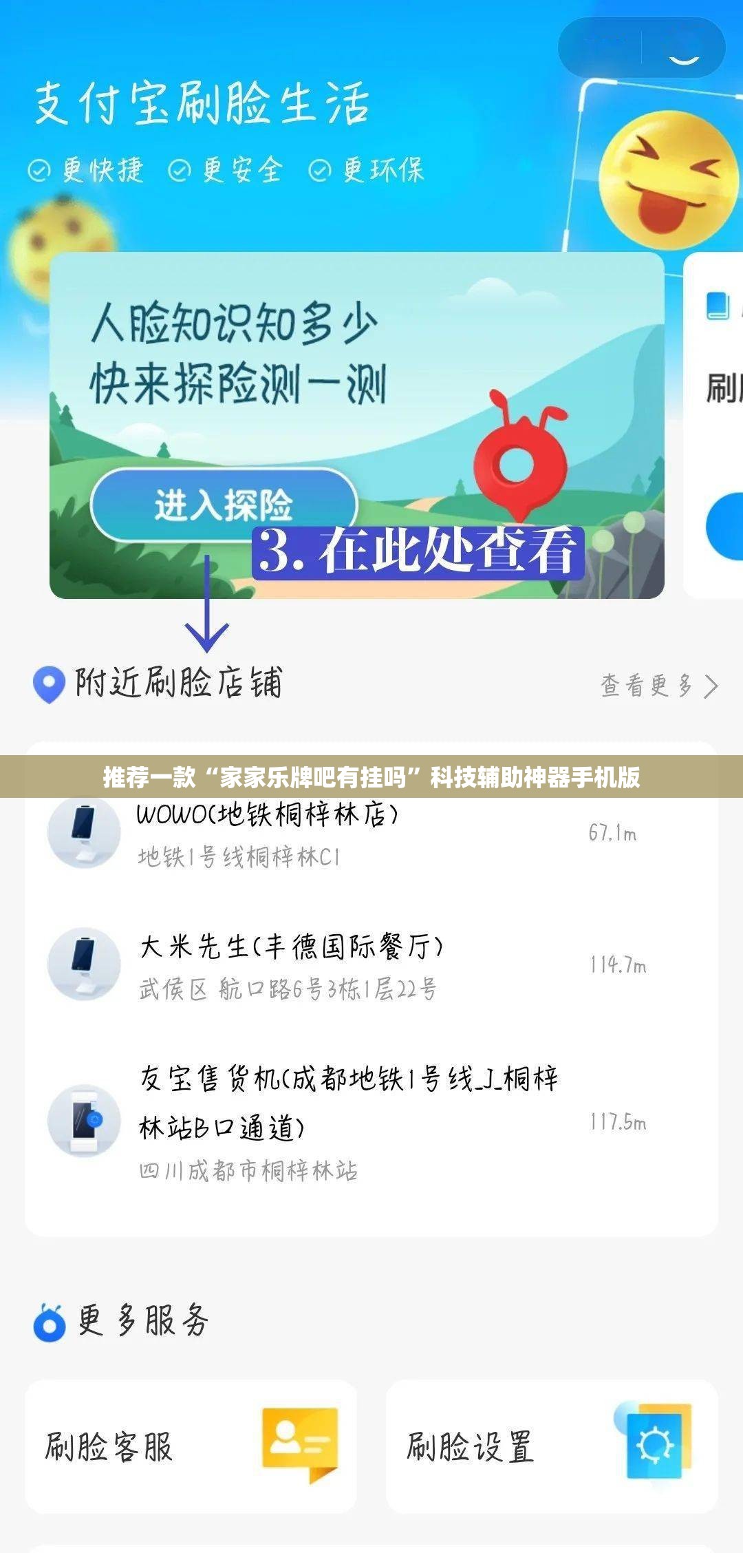 推荐一款“家家乐牌吧有挂吗”科技辅助神器手机版