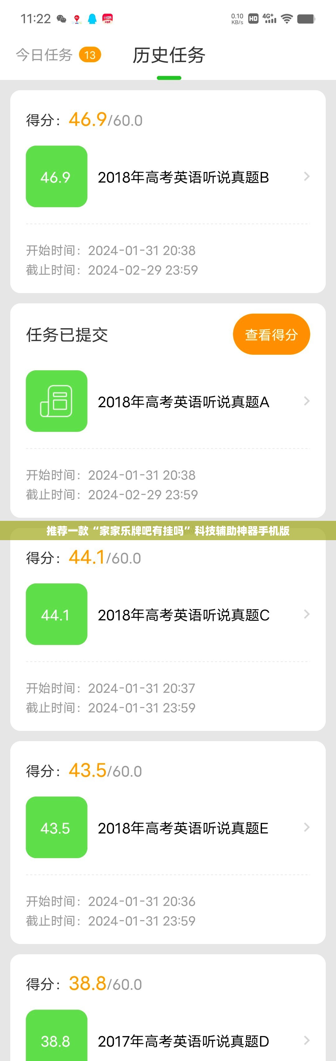推荐一款“家家乐牌吧有挂吗	”科技辅助神器手机版