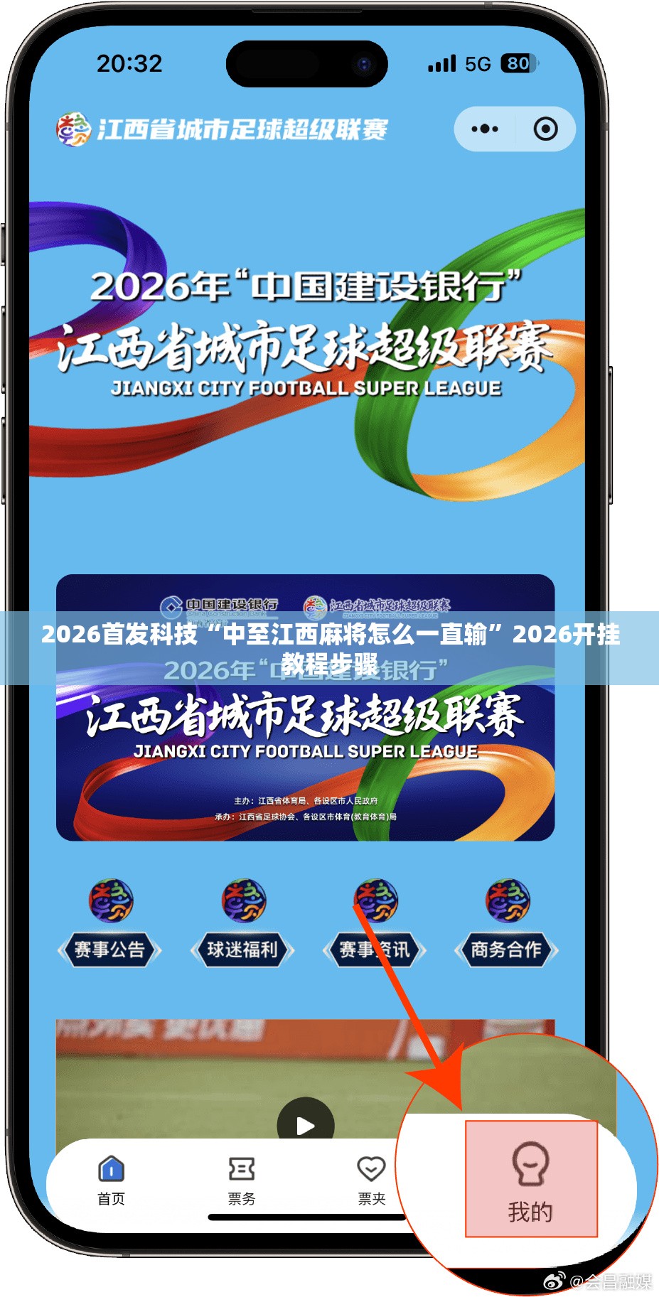 2026首发科技“中至江西麻将怎么一直输”2026开挂教程步骤