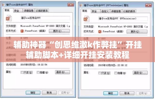辅助神器“创思维激k作弊挂”开挂辅助脚本+详细开挂安装教程