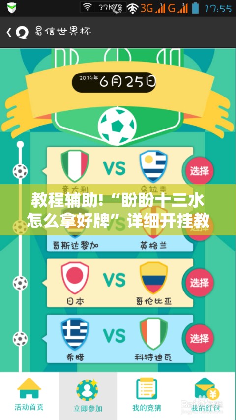教程辅助!“盼盼十三水怎么拿好牌	”详细开挂教程