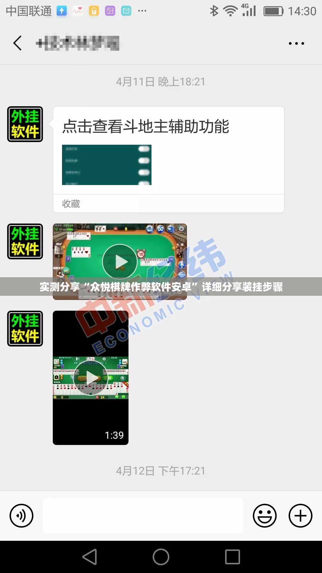 实测分享“众悦棋牌作弊软件安卓	”详细分享装挂步骤