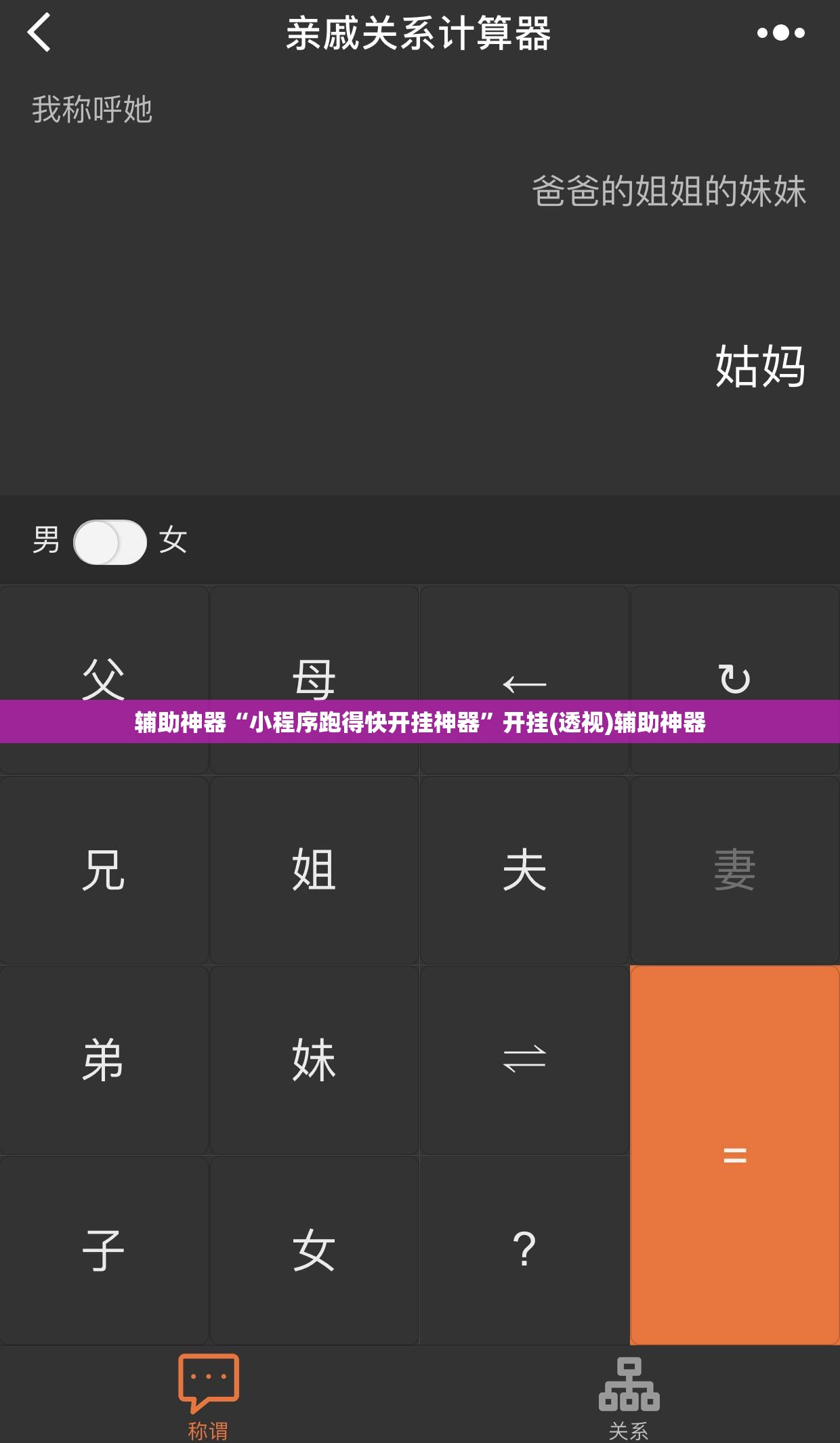 辅助神器“小程序跑得快开挂神器”开挂(透视)辅助神器