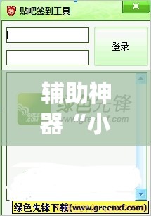 辅助神器“小程序跑得快开挂神器”开挂(透视)辅助神器