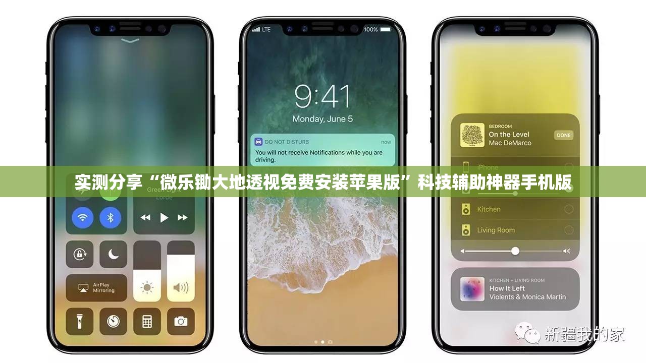 实测分享“微乐锄大地透视免费安装苹果版”科技辅助神器手机版