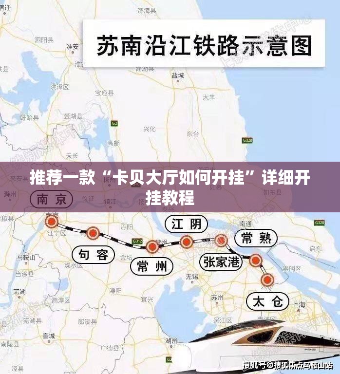 推荐一款“卡贝大厅如何开挂”详细开挂教程