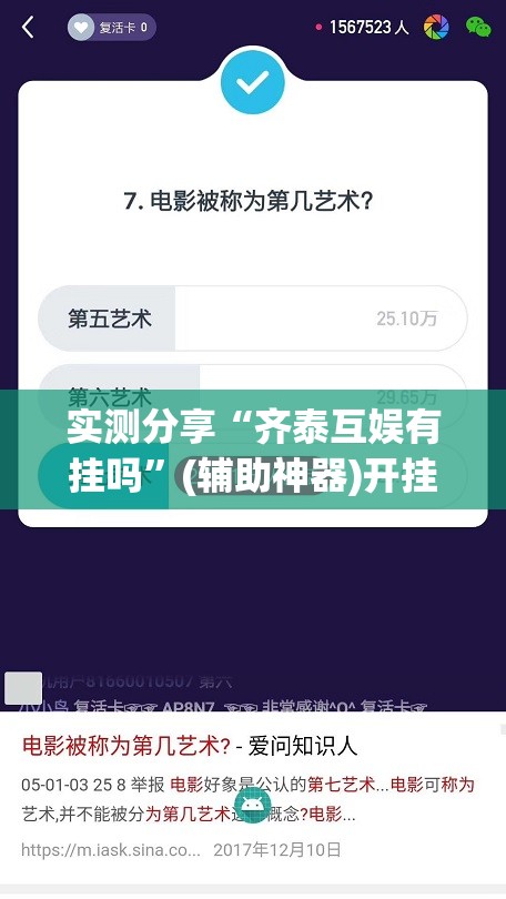 实测分享“齐泰互娱有挂吗	”(辅助神器)开挂详细教程