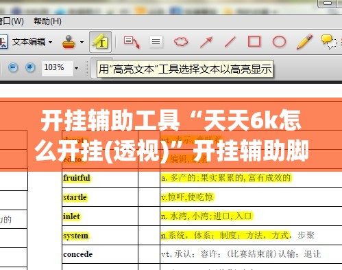 开挂辅助工具“天天6k怎么开挂(透视)”开挂辅助脚本+详细开挂安装教程