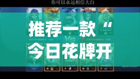 推荐一款“今日花牌开挂神器”开挂(透视)最新辅助详细