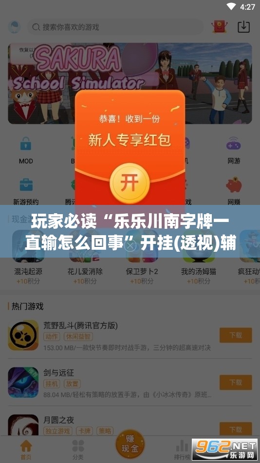 玩家必读“乐乐川南字牌一直输怎么回事	”开挂(透视)辅助神器