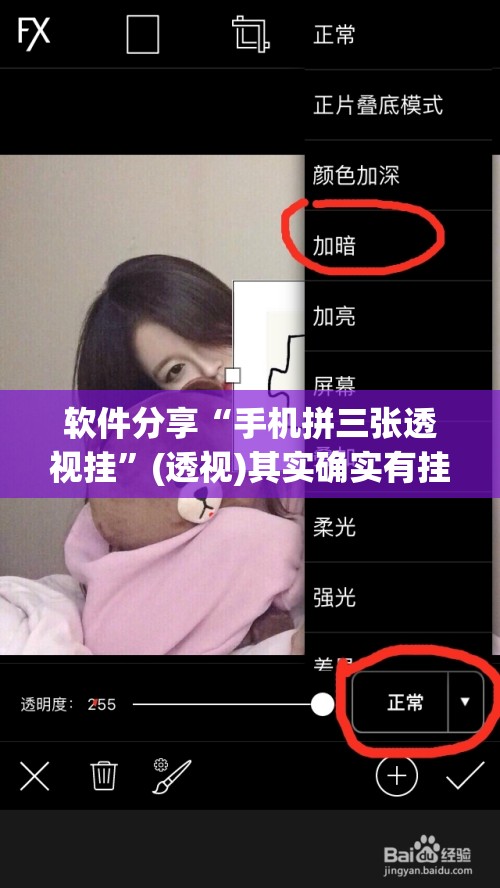 软件分享“手机拼三张透视挂”(透视)其实确实有挂