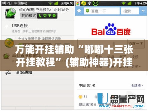 万能开挂辅助“嘟嘟十三张开挂教程”(辅助神器)开挂详细教程