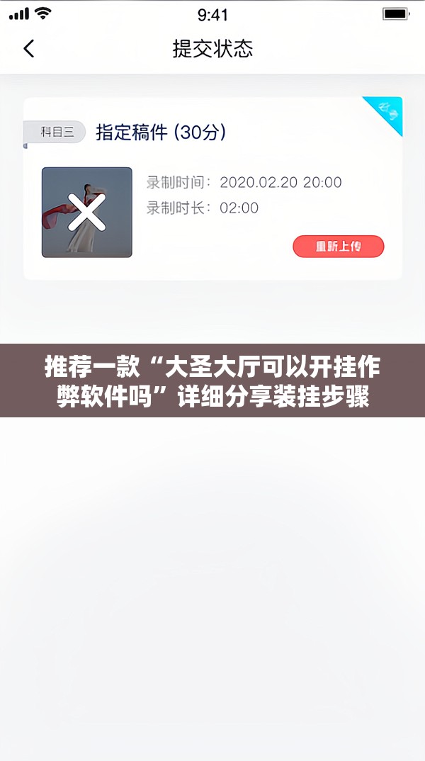 推荐一款“大圣大厅可以开挂作弊软件吗”详细分享装挂步骤