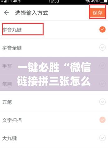 一键必胜“微信链接拼三张怎么开挂	”开挂(透视)辅助神器