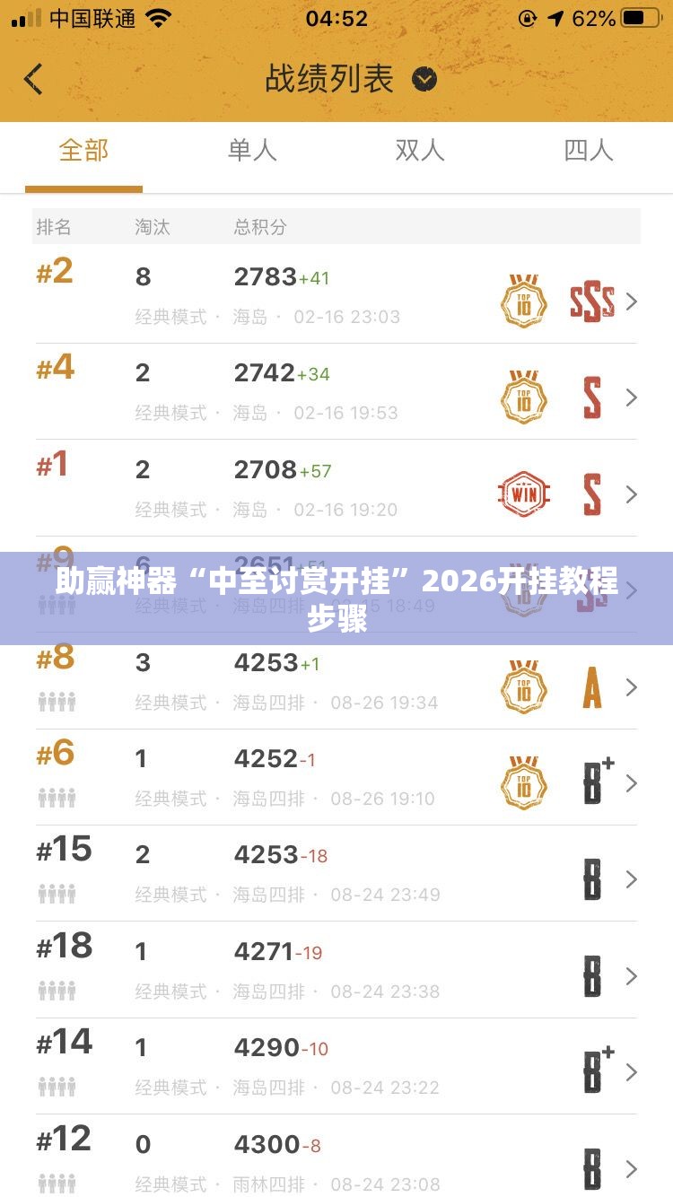助赢神器“中至讨赏开挂”2026开挂教程步骤