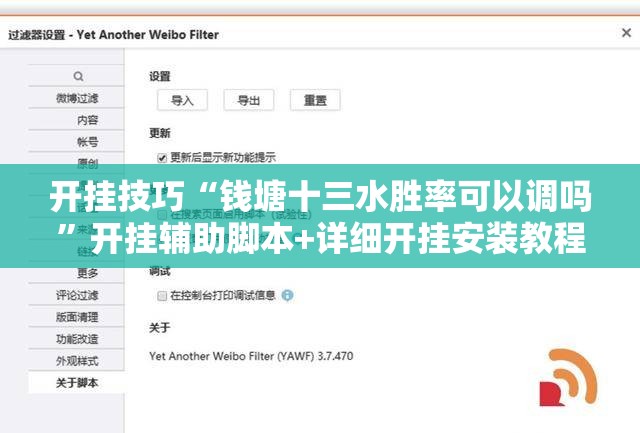 开挂技巧“钱塘十三水胜率可以调吗	”开挂辅助脚本+详细开挂安装教程
