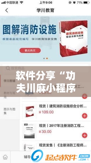 软件分享“功夫川麻小程序可以开挂吗”原来可以开挂