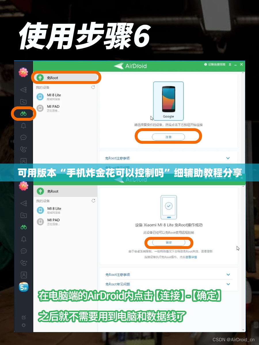 可用版本“手机炸金花可以控制吗”细辅助教程分享