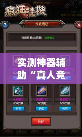 实测神器辅助“真人竞技炸金花挂免费下载	”(辅助神器)开挂详细教程