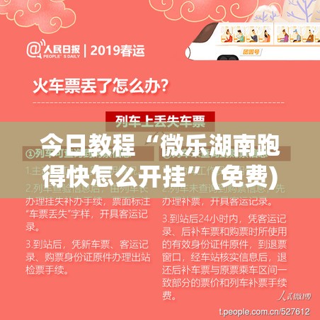 今日教程“微乐湖南跑得快怎么开挂”(免费)开挂辅助教学(最新辅助开挂教程)
