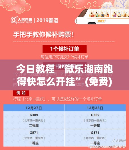 今日教程“微乐湖南跑得快怎么开挂	”(免费)开挂辅助教学(最新辅助开挂教程)
