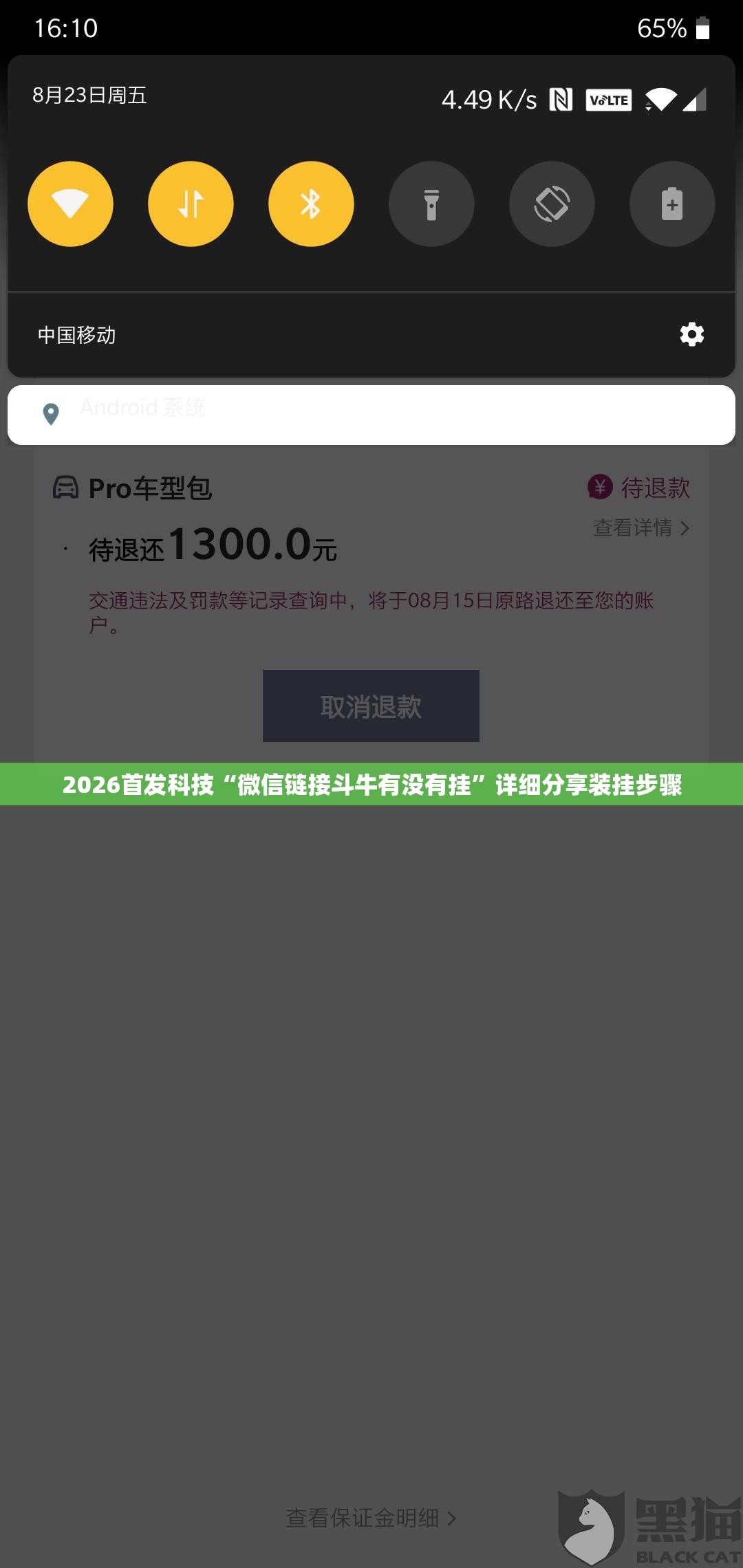 2026首发科技“微信链接斗牛有没有挂”详细分享装挂步骤