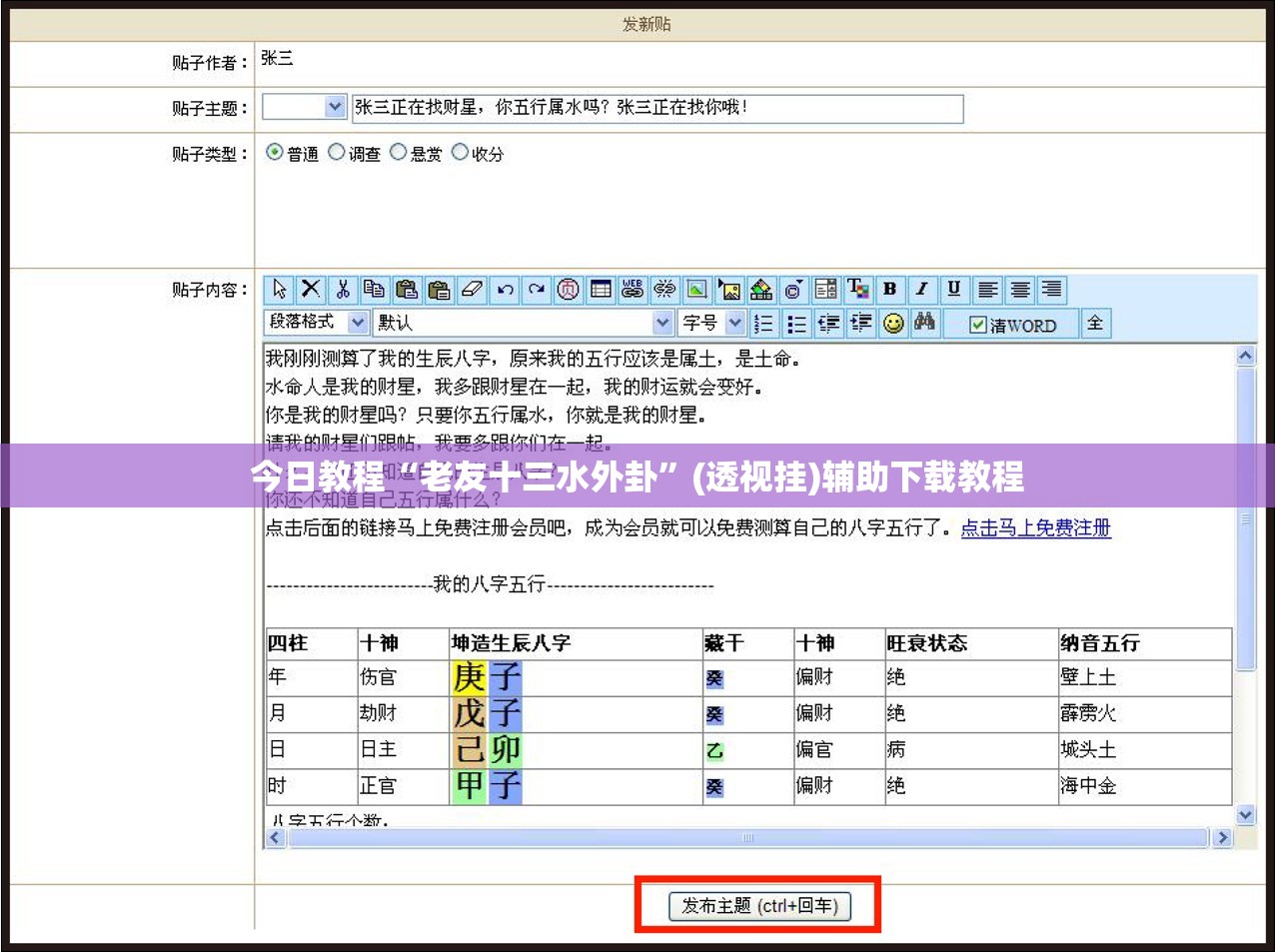 今日教程“老友十三水外卦”(透视挂)辅助下载教程