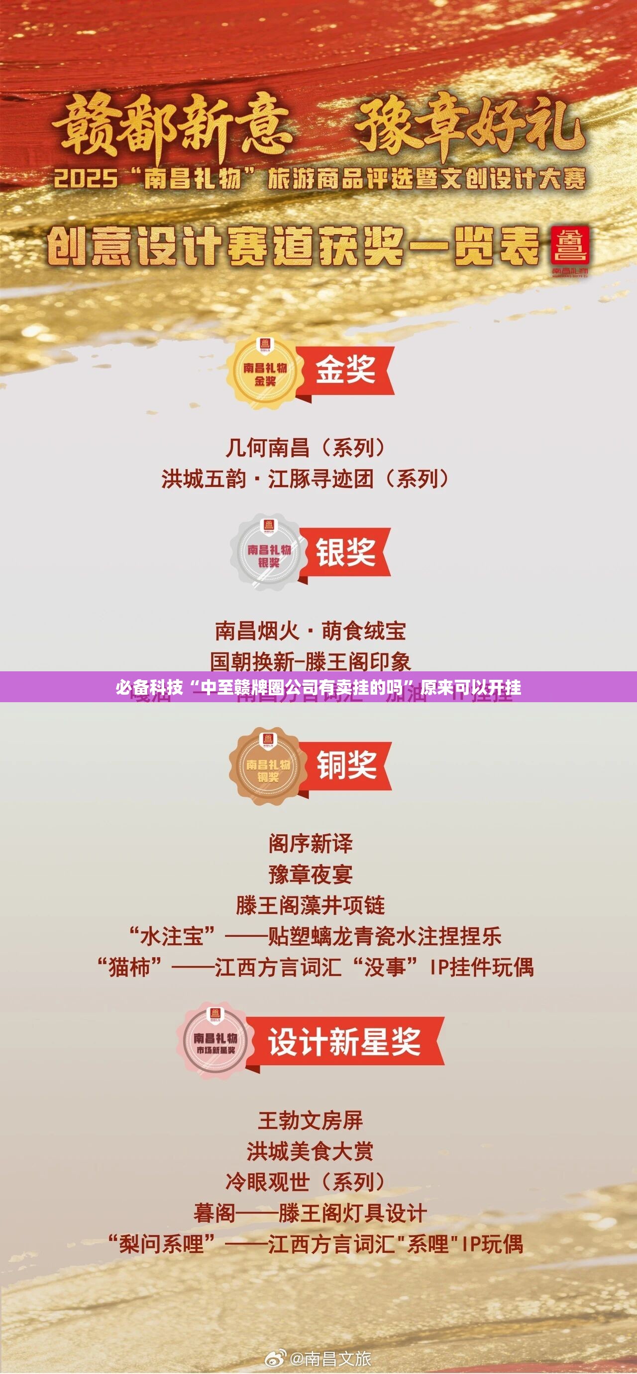 必备科技“中至赣牌圈公司有卖挂的吗”原来可以开挂