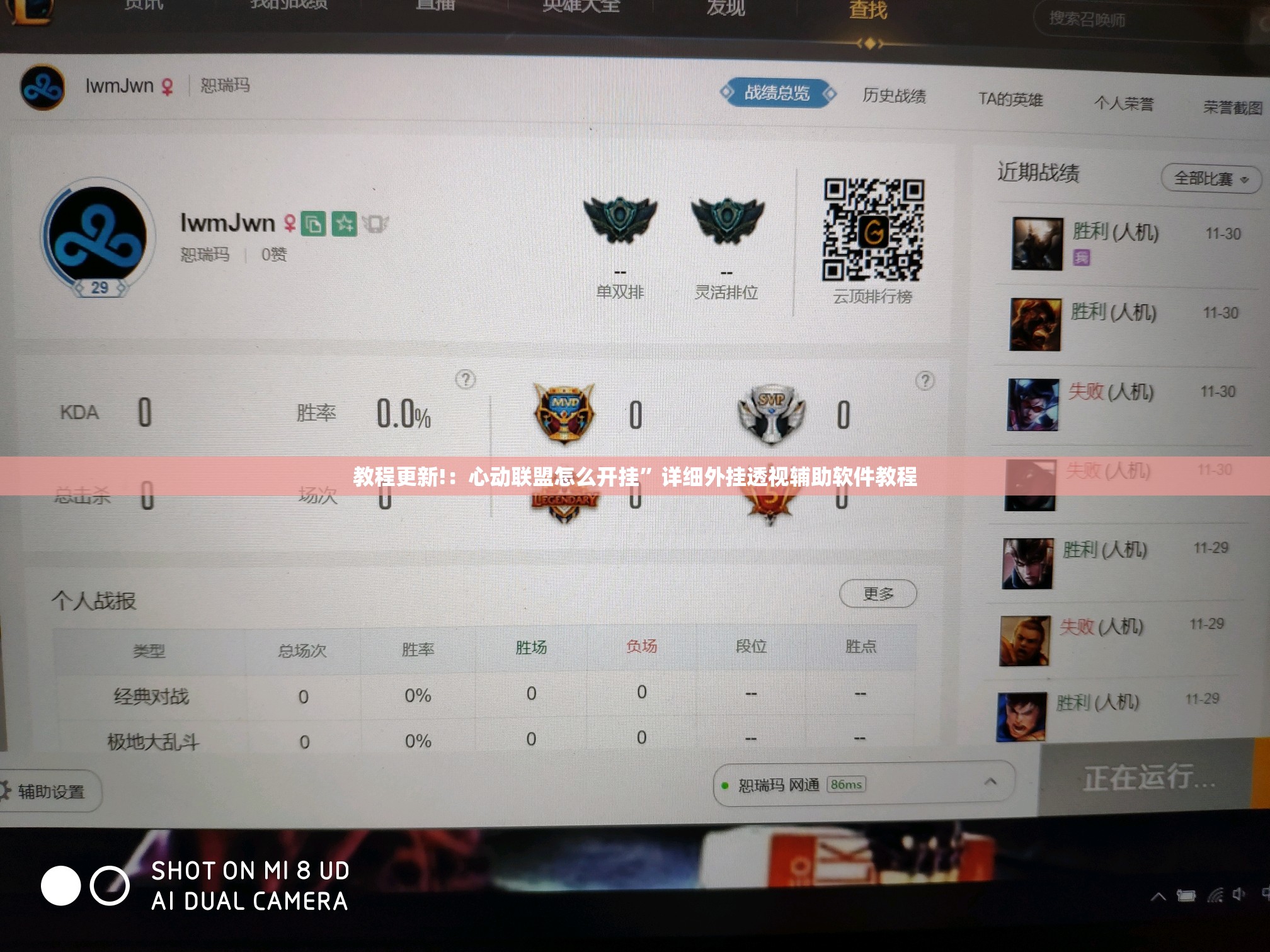 教程更新!：心动联盟怎么开挂”详细外挂透视辅助软件教程