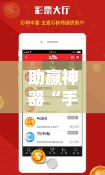 助赢神器“手机打牌软件开挂教程”2026开挂教程步骤