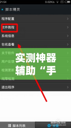 实测神器辅助“手机十三水为什么一直输”开挂辅助脚本+详细开挂安装教程