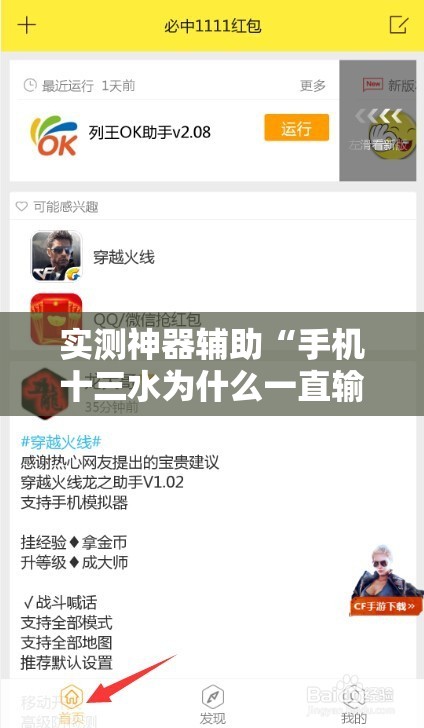 实测神器辅助“手机十三水为什么一直输”开挂辅助脚本+详细开挂安装教程