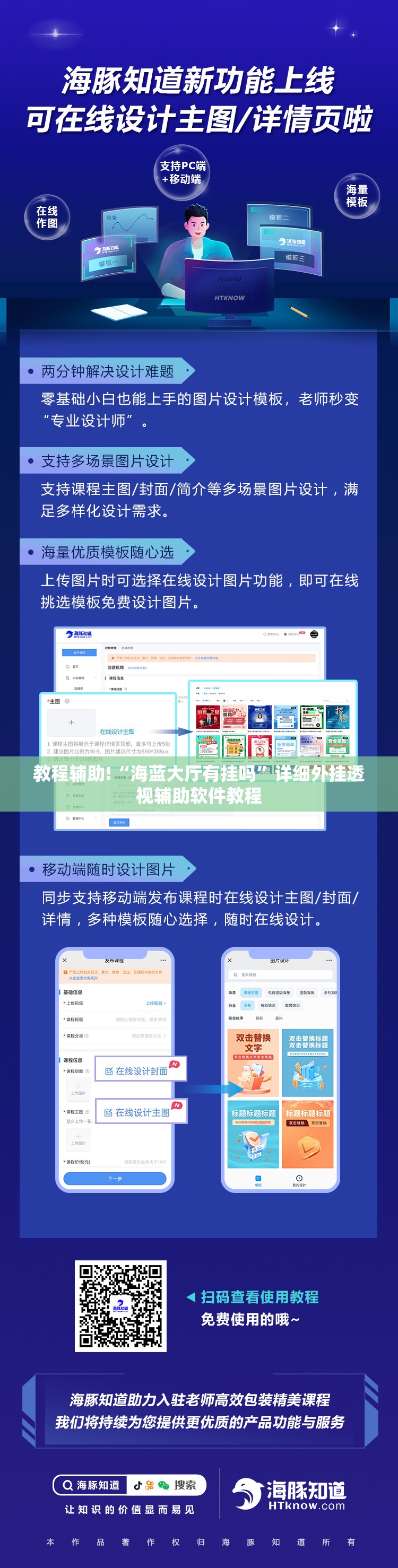 教程辅助!“海蓝大厅有挂吗”详细外挂透视辅助软件教程