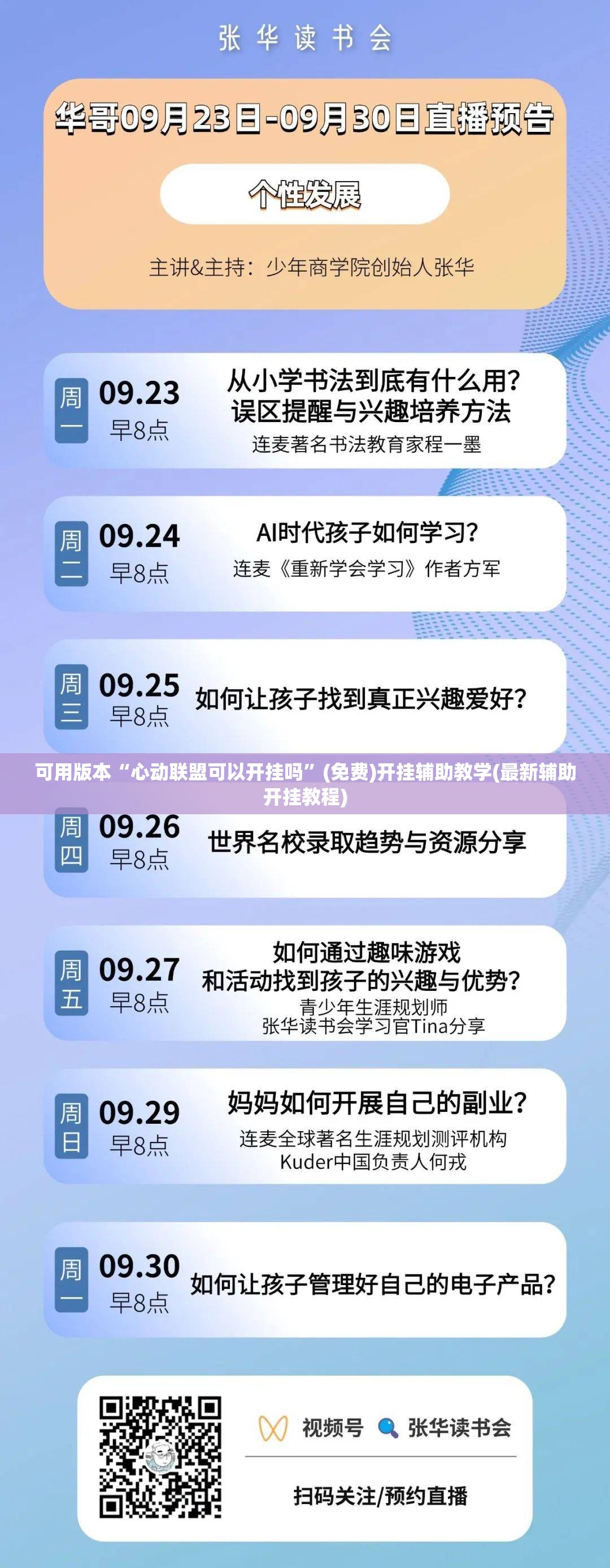 可用版本“心动联盟可以开挂吗	”(免费)开挂辅助教学(最新辅助开挂教程)